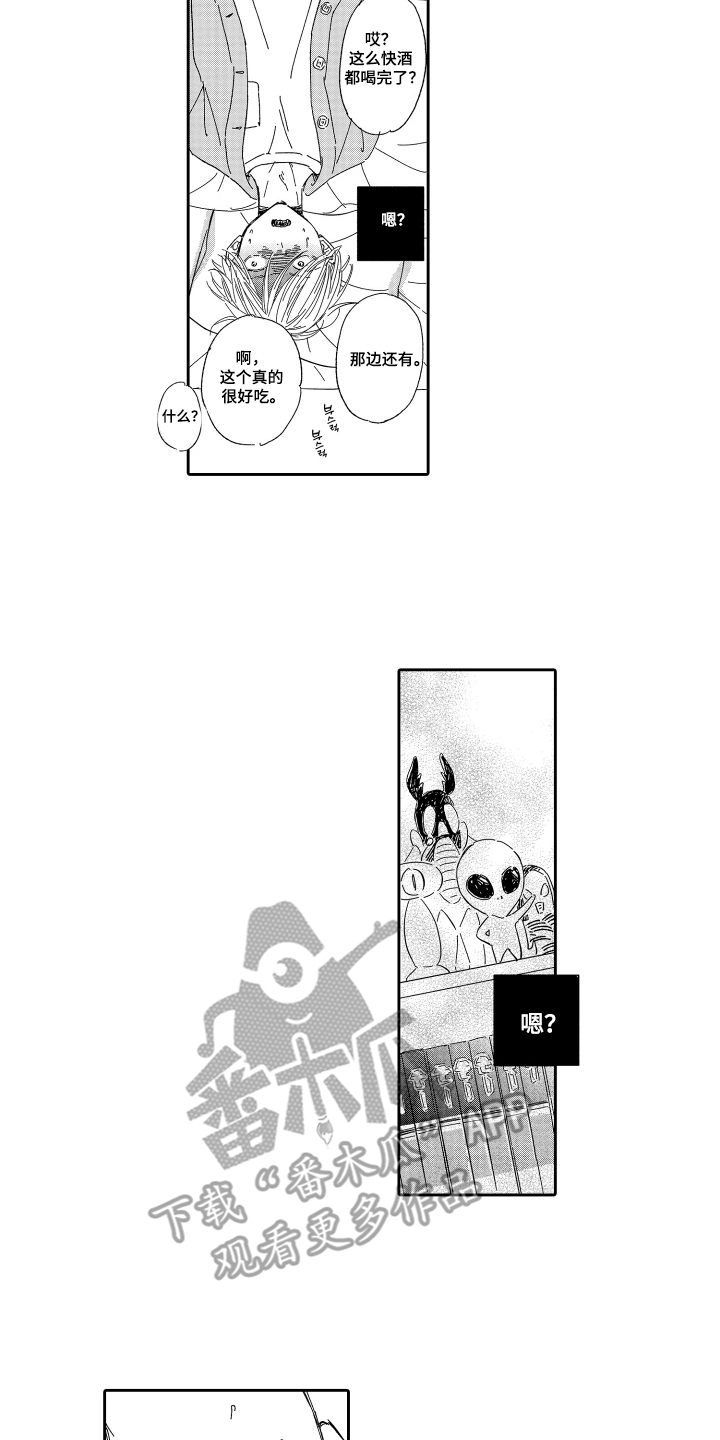 邻人现象研究会