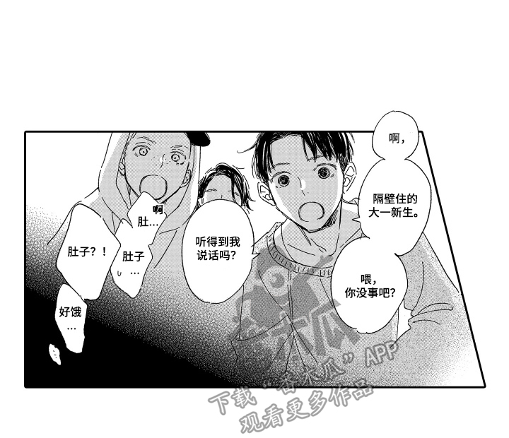 邻人现象研究会