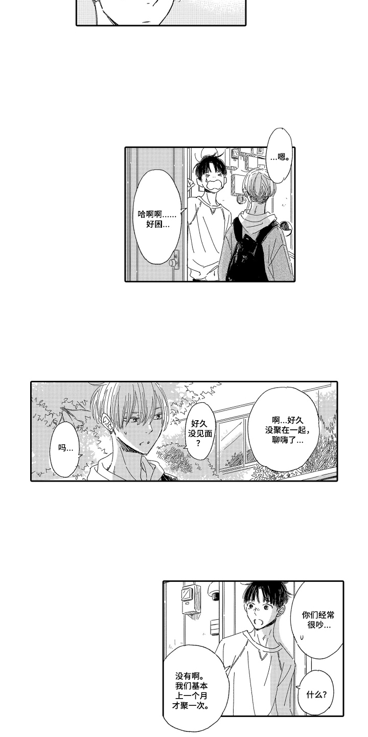 漫画《邻人现象研究会》在线完整版阅读_邻人现象研究会漫画（无弹窗）