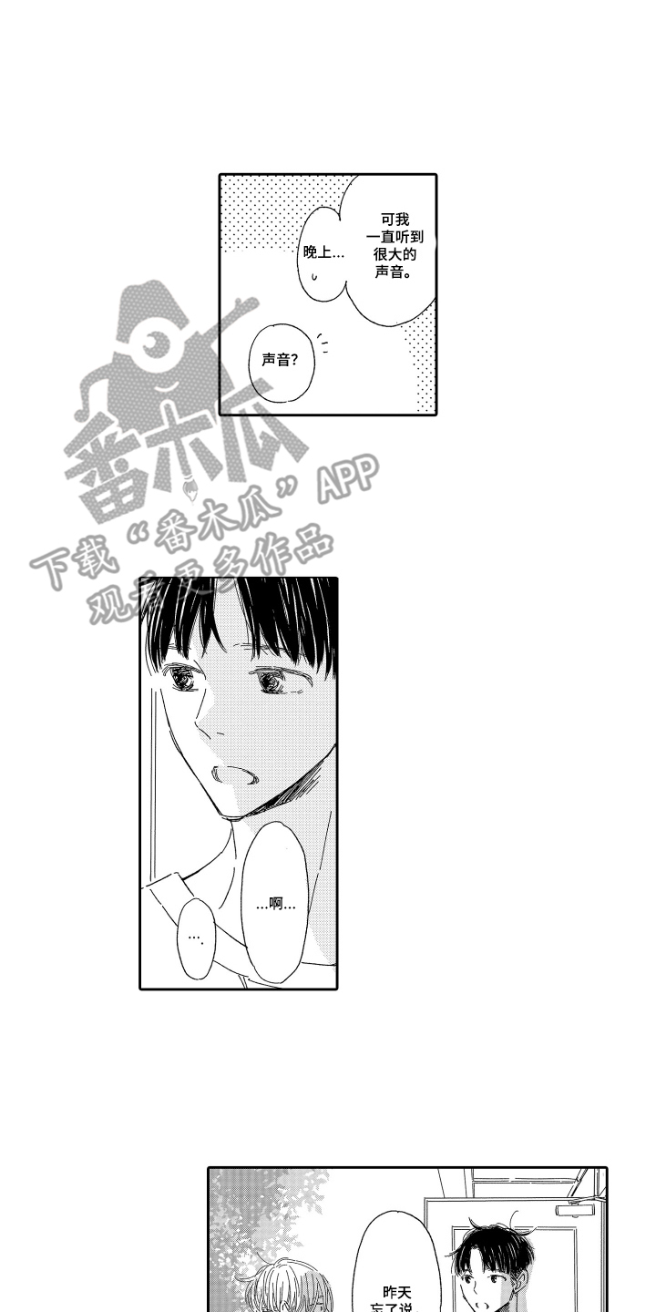 漫画《邻人现象研究会》在线完整版阅读_邻人现象研究会漫画（无弹窗）