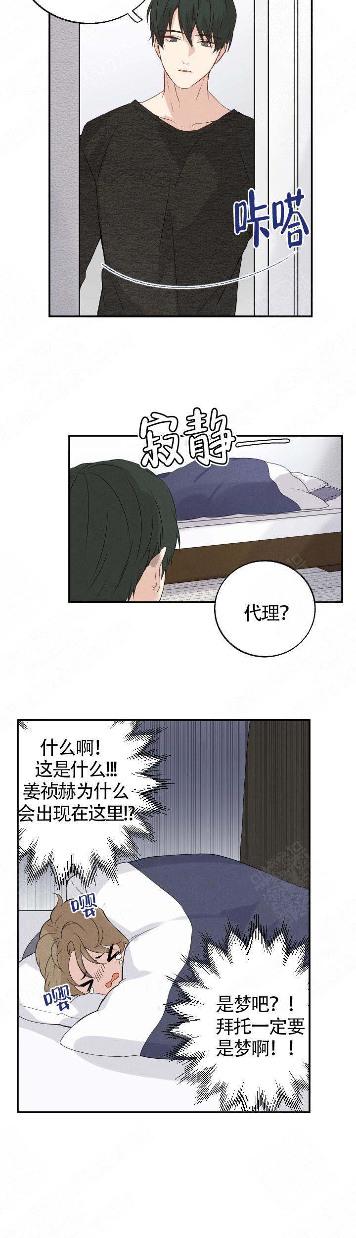 西柚《恋上你》漫画在线下拉_恋上你漫画浮云（下拉式阅读）