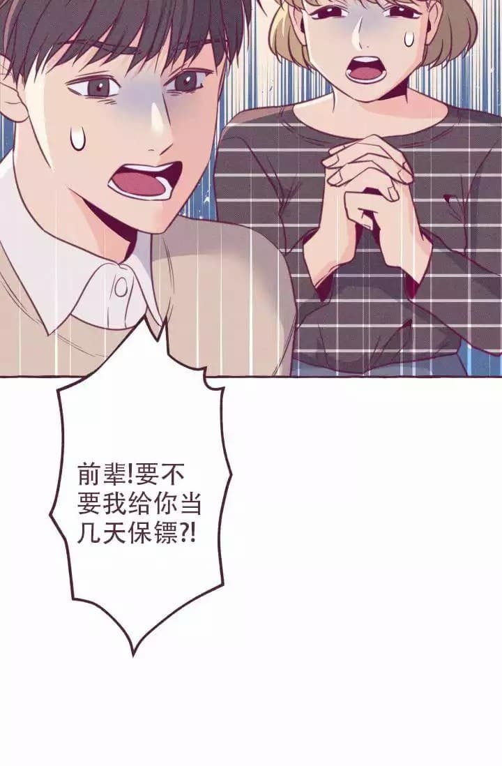 西柚《明日春天》漫画在线下拉_明日春天漫画浮云（下拉式阅读）