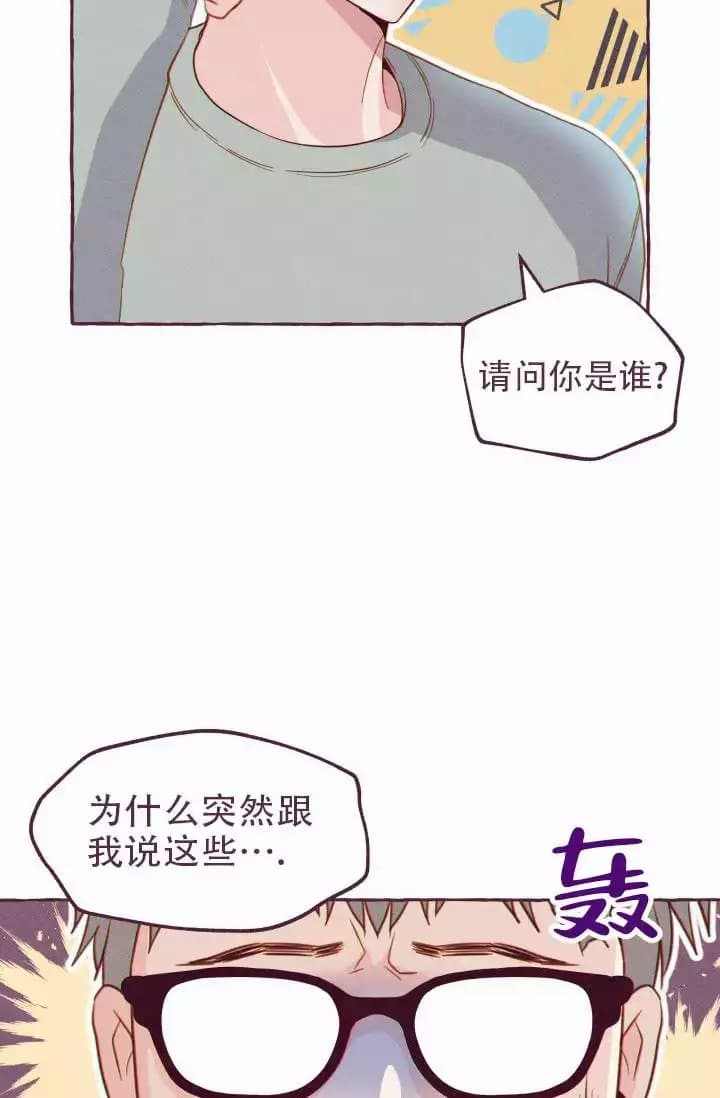 西柚《明日春天》漫画在线下拉_明日春天漫画浮云（下拉式阅读）