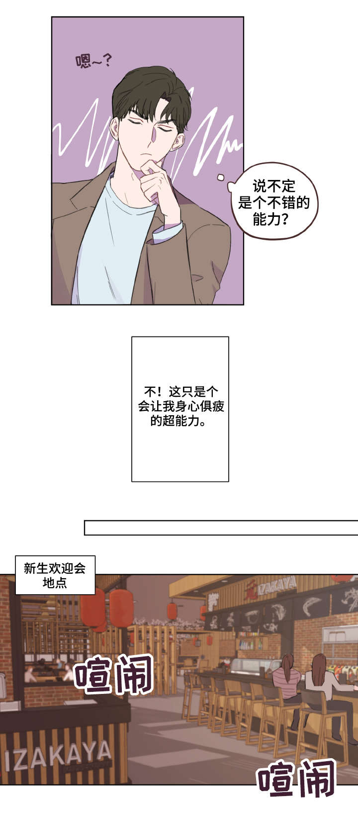 漫画《预见理想型》在线完整版阅读_预见理想型漫画（无弹窗）