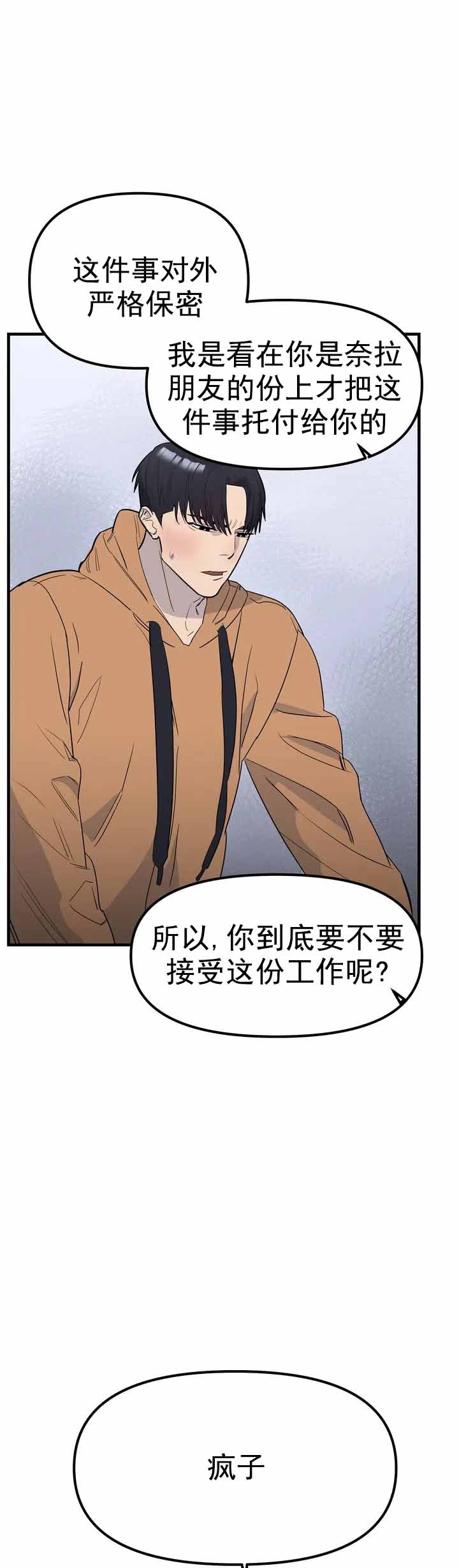 西柚《七号男人》漫画在线下拉_七号男人漫画浮云（下拉式阅读）