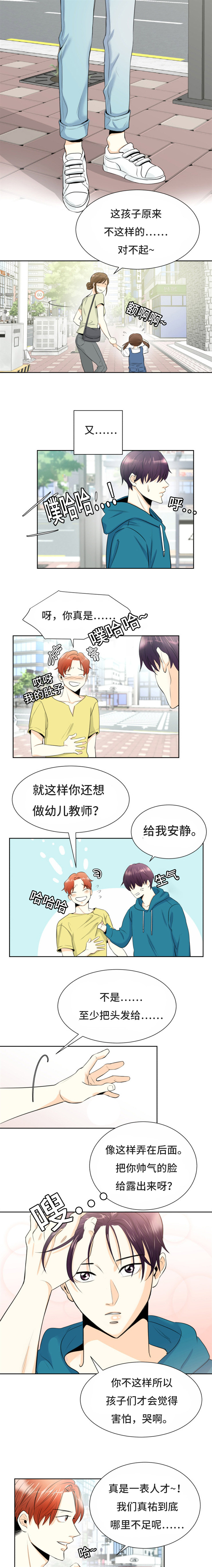 西柚《多蓝》漫画在线下拉_多蓝漫画浮云（下拉式阅读）