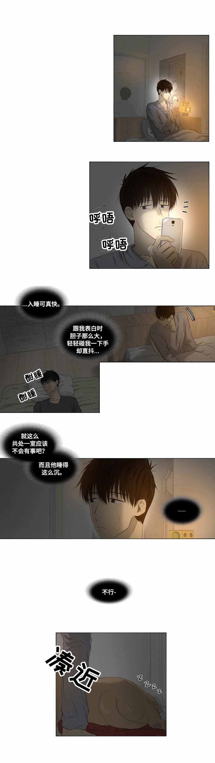 西柚《领养之恩》漫画在线下拉_领养之恩漫画浮云（下拉式阅读）