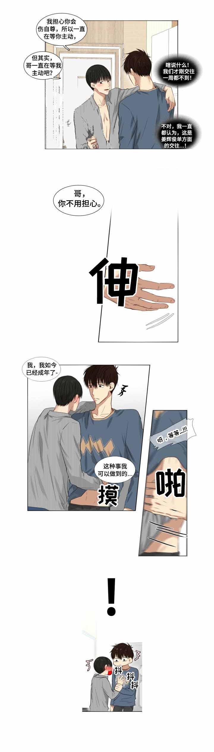 西柚《领养之恩》漫画在线下拉_领养之恩漫画浮云（下拉式阅读）