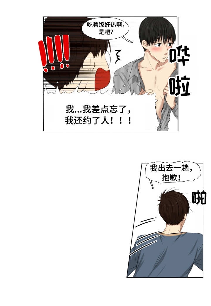 西柚《领养之恩》漫画在线下拉_领养之恩漫画浮云（下拉式阅读）