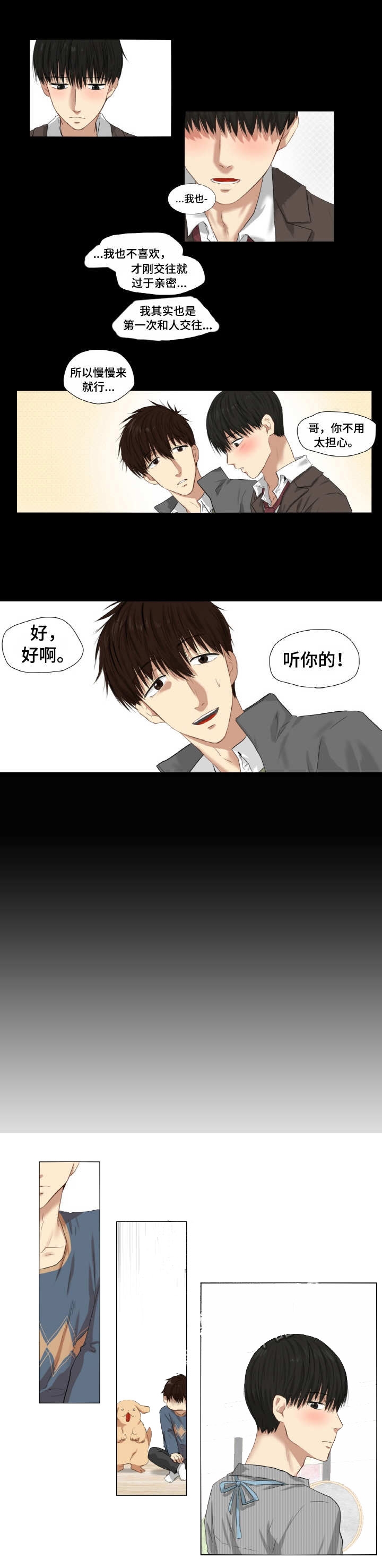西柚《领养之恩》漫画在线下拉_领养之恩漫画浮云（下拉式阅读）