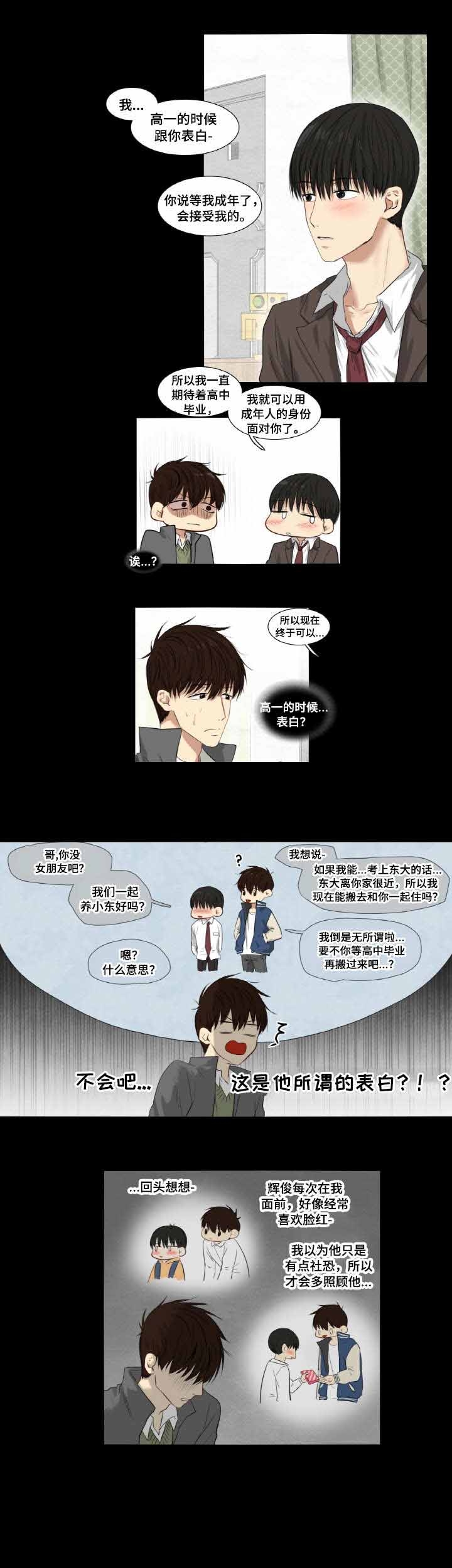 西柚《领养之恩》漫画在线下拉_领养之恩漫画浮云（下拉式阅读）