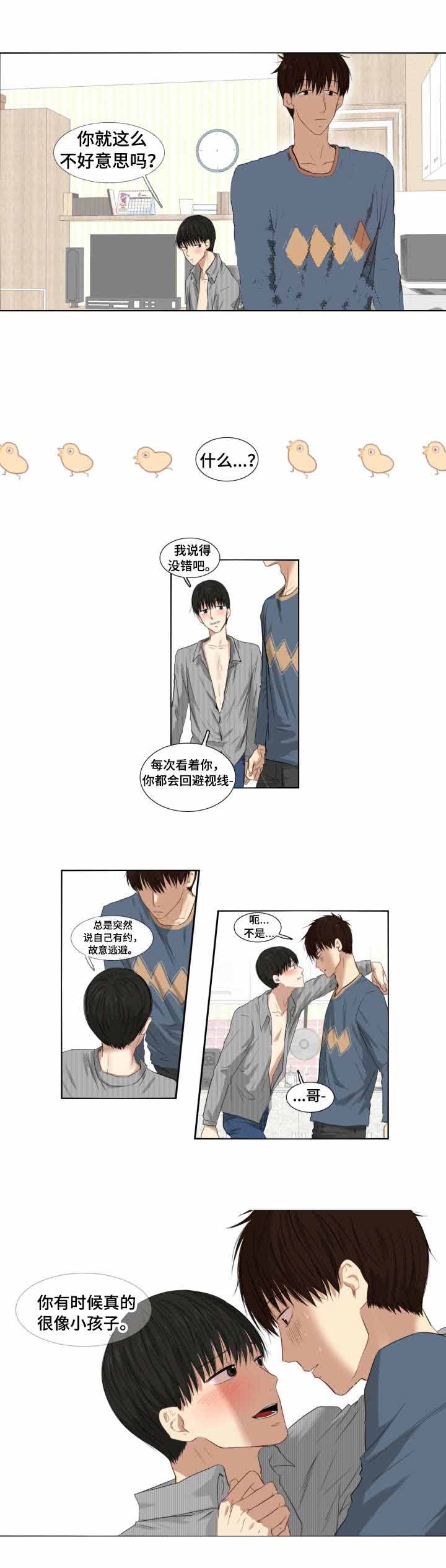 西柚《领养之恩》漫画在线下拉_领养之恩漫画浮云（下拉式阅读）