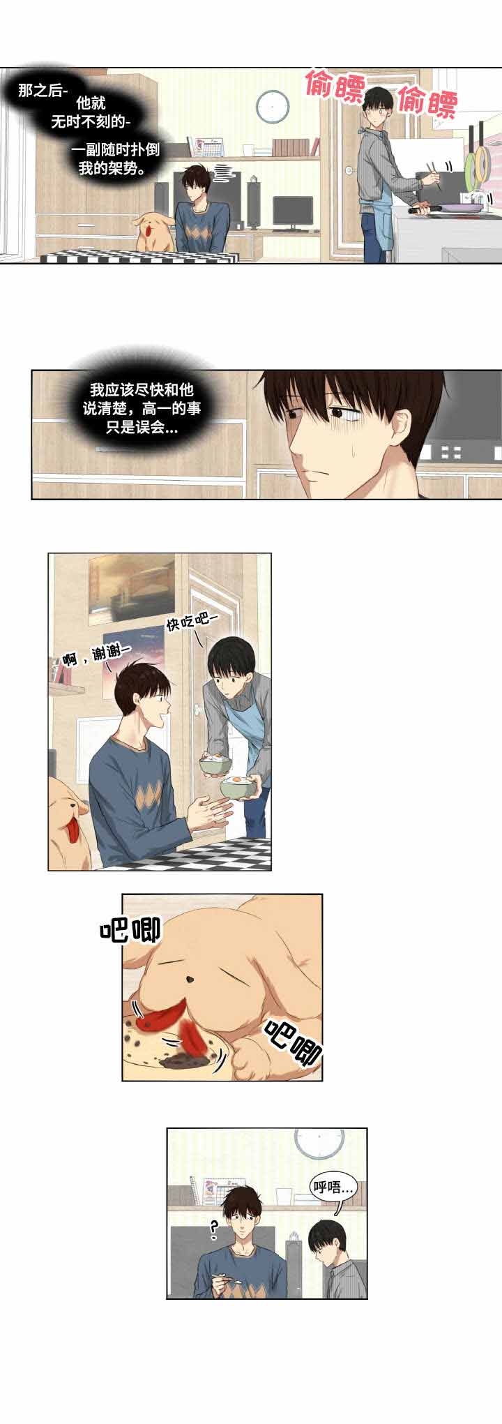 西柚《领养之恩》漫画在线下拉_领养之恩漫画浮云（下拉式阅读）