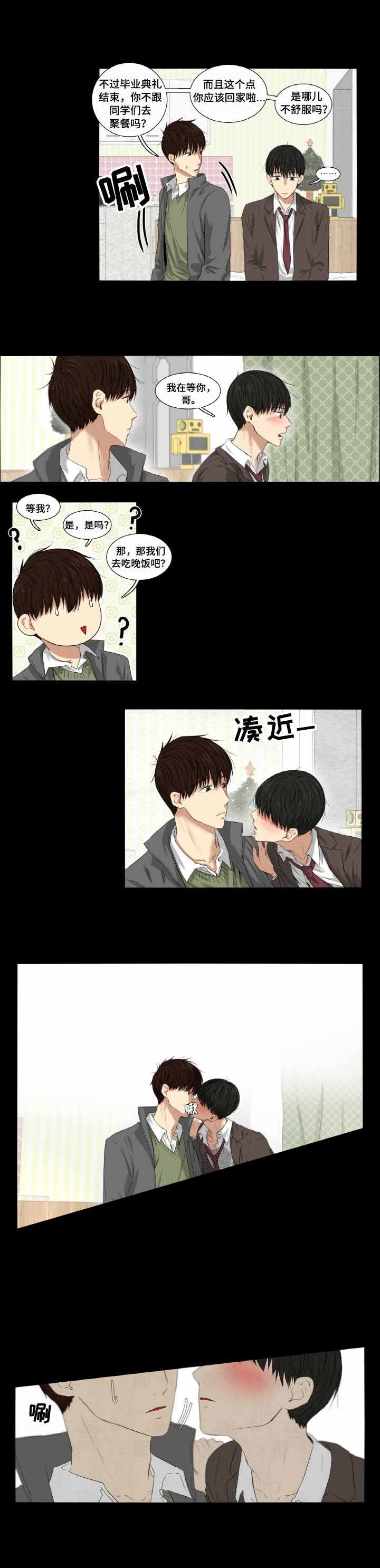 西柚《领养之恩》漫画在线下拉_领养之恩漫画浮云（下拉式阅读）