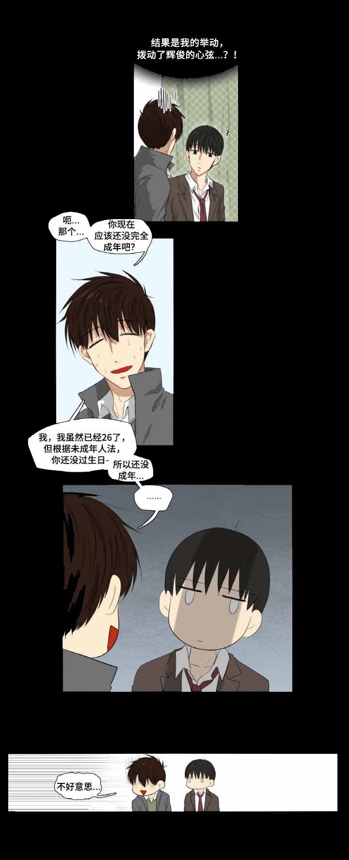 西柚《领养之恩》漫画在线下拉_领养之恩漫画浮云（下拉式阅读）