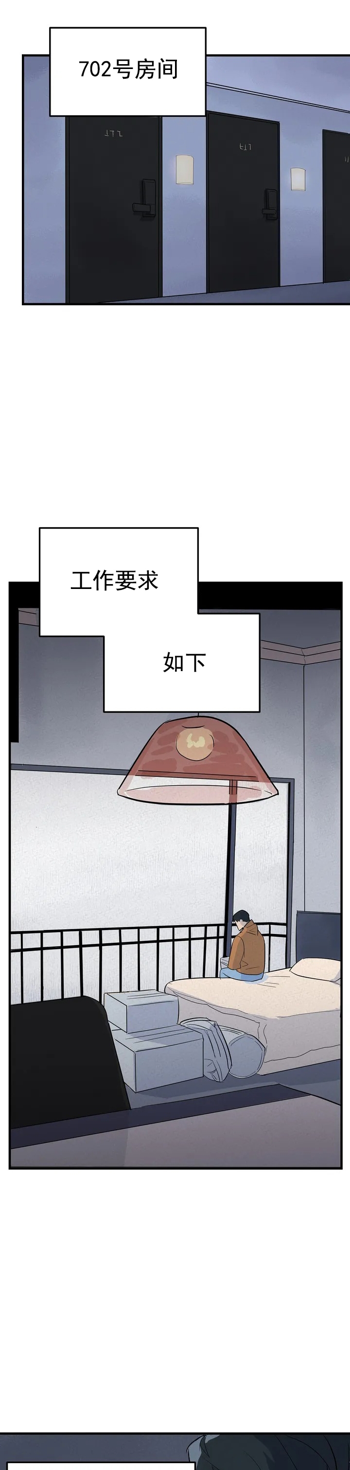 西柚《七号男人》漫画在线下拉_七号男人漫画浮云（下拉式阅读）