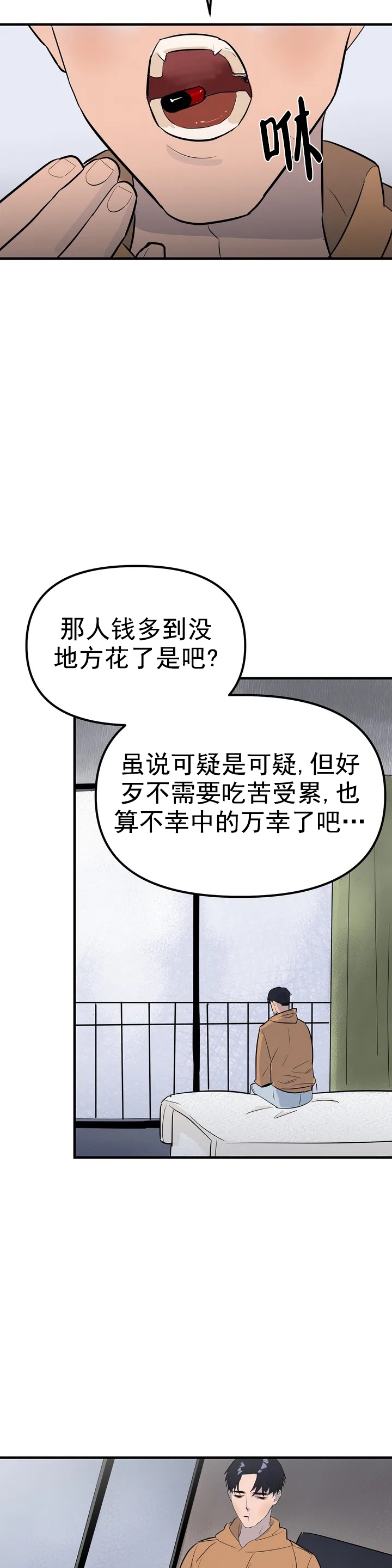 精选《七号男人》漫画下拉式阅读_汉化七号男人漫画