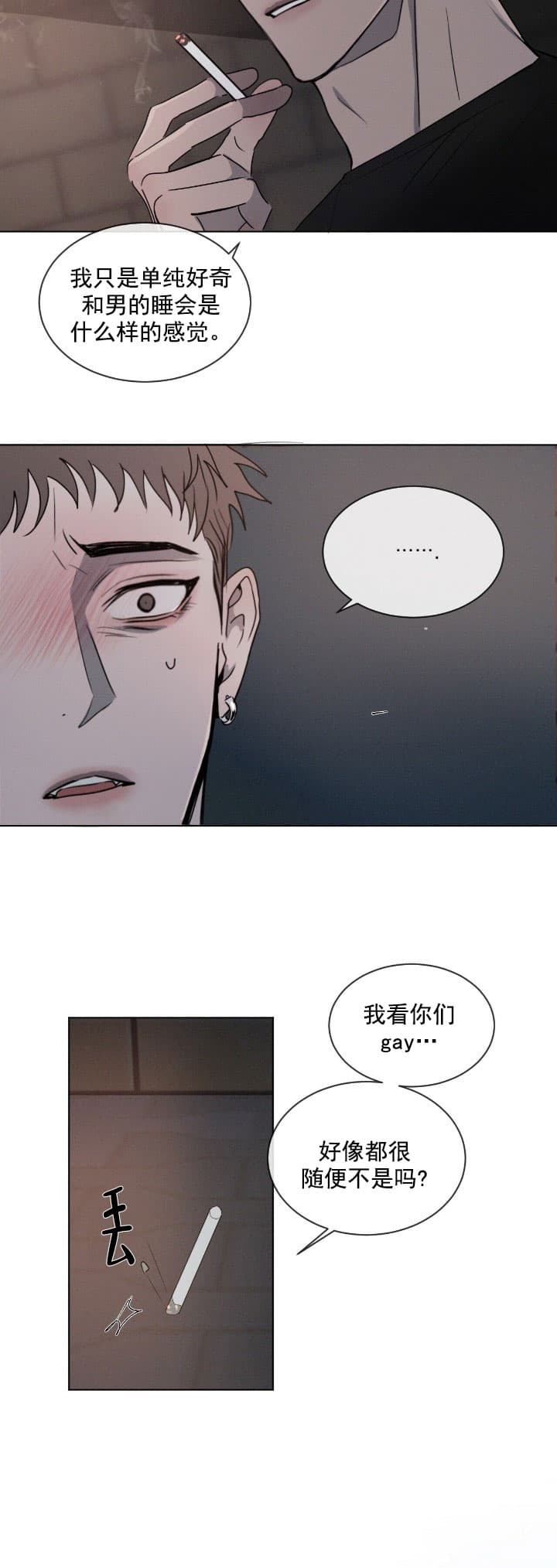 《相克》漫画全集阅读_相克漫画（下拉式阅读）