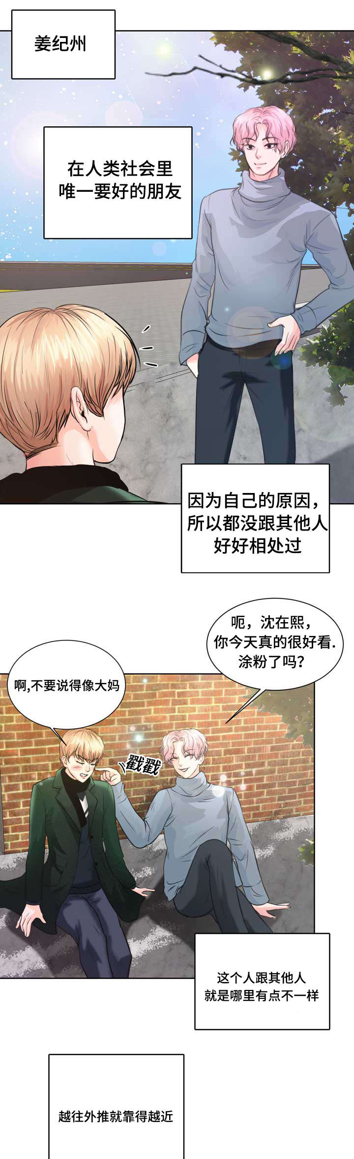 《蝙蝠的悲鸣》漫画全集阅读_蝙蝠的悲鸣漫画（下拉式阅读）