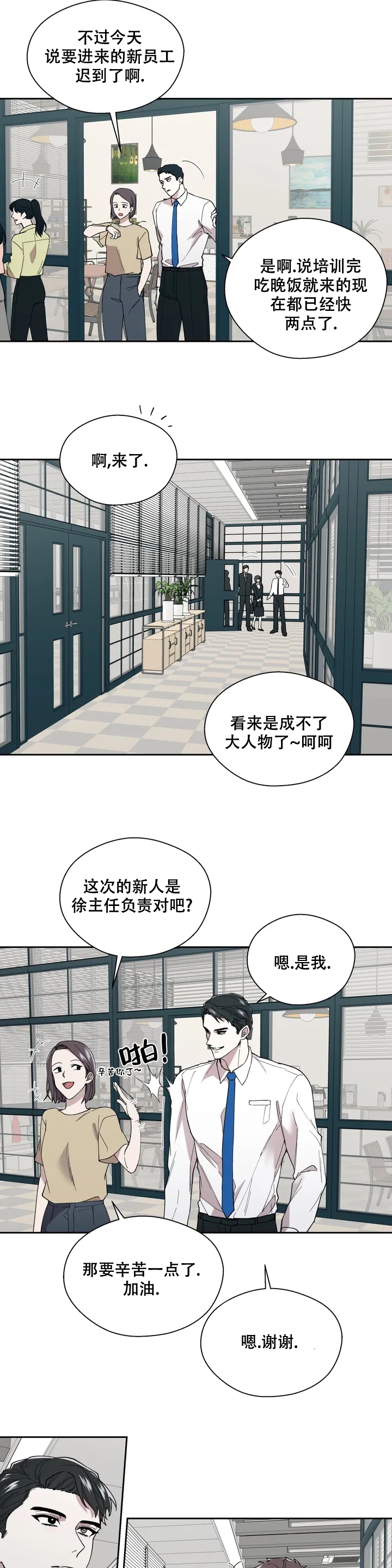 漫画《信息素恐惧症》在线阅读_信息素恐惧症漫画（无弹窗）