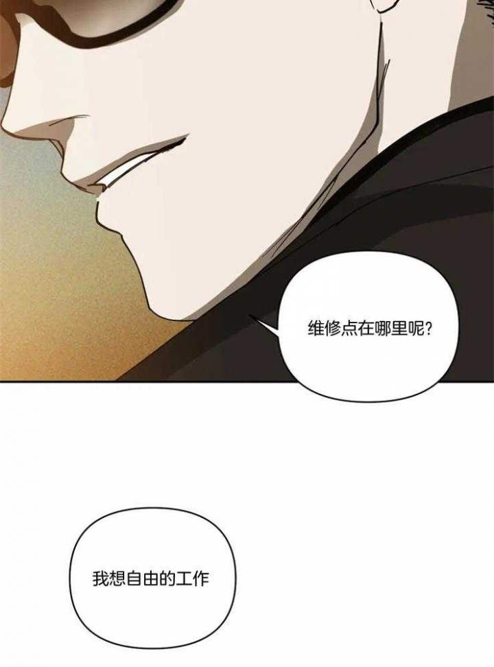 漫画《修车危情(第一季完结)》在线完整版阅读_修车危情(第一季完结)漫画（无弹窗）