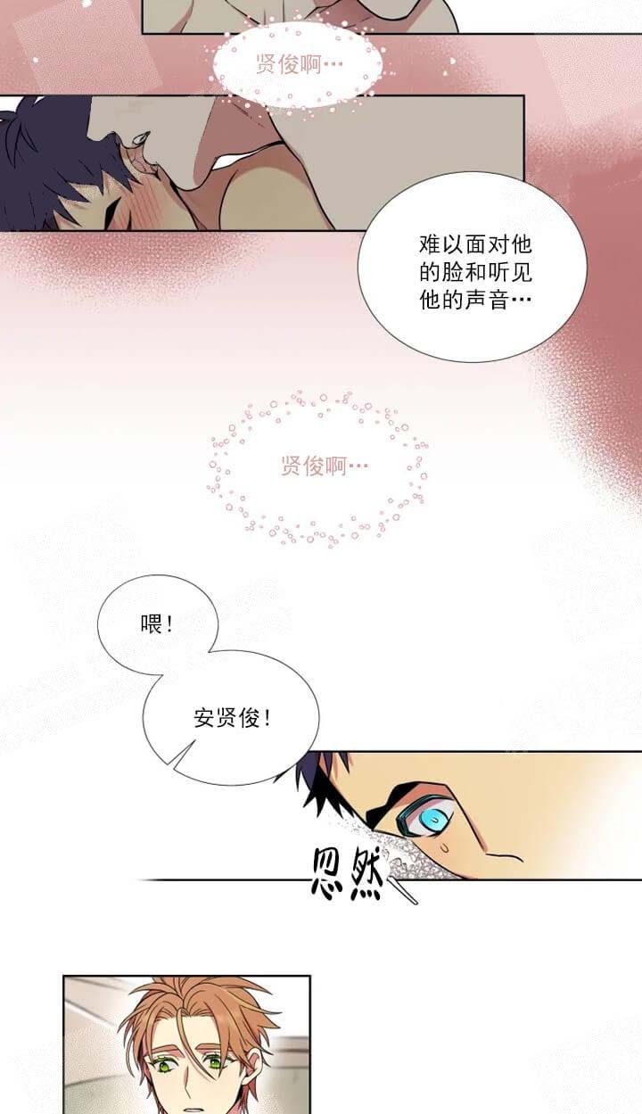 漫画《放不开的家伙》在线完整版阅读_放不开的家伙漫画（无弹窗）