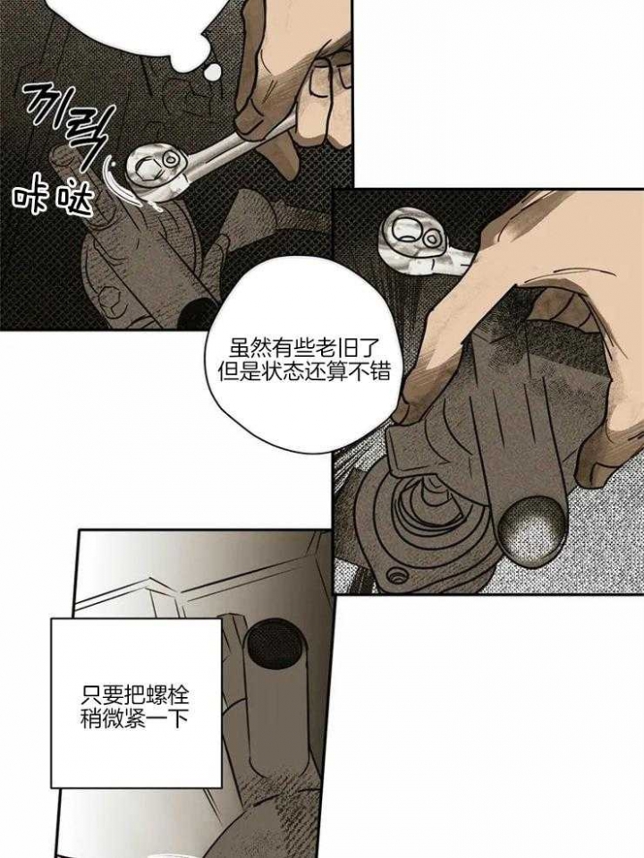 漫画《修车危情(第一季完结)》在线完整版阅读_修车危情(第一季完结)漫画（无弹窗）