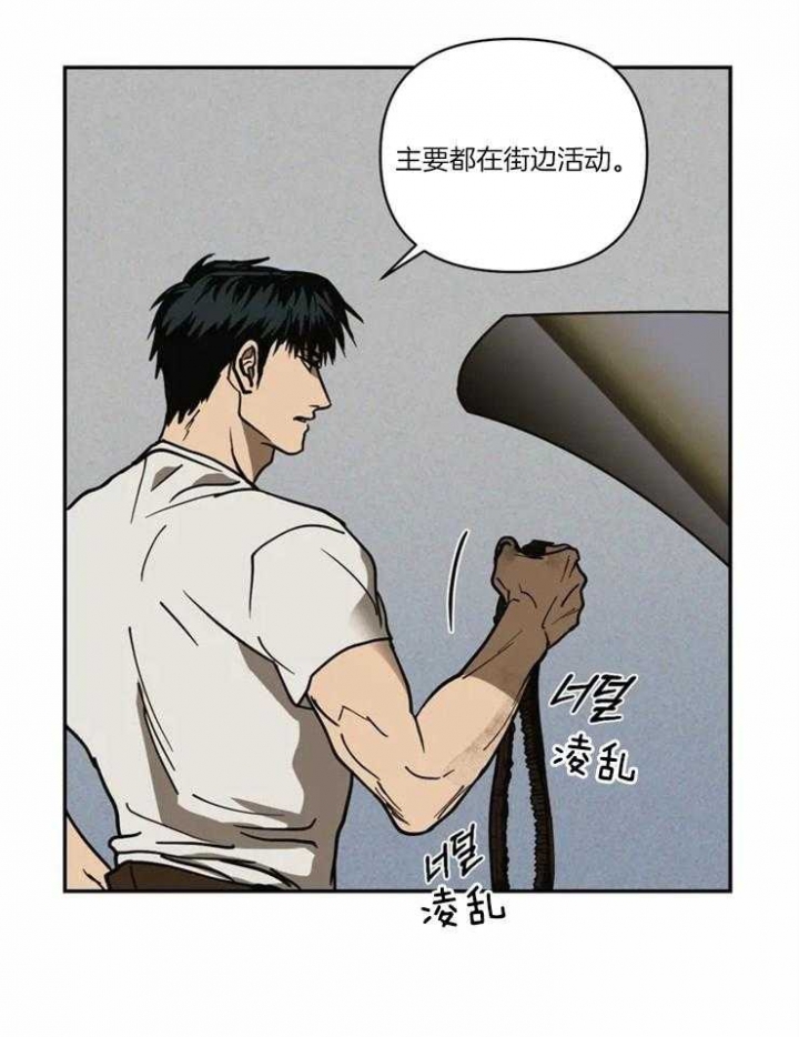 漫画《修车危情(第一季完结)》在线完整版阅读_修车危情(第一季完结)漫画（无弹窗）