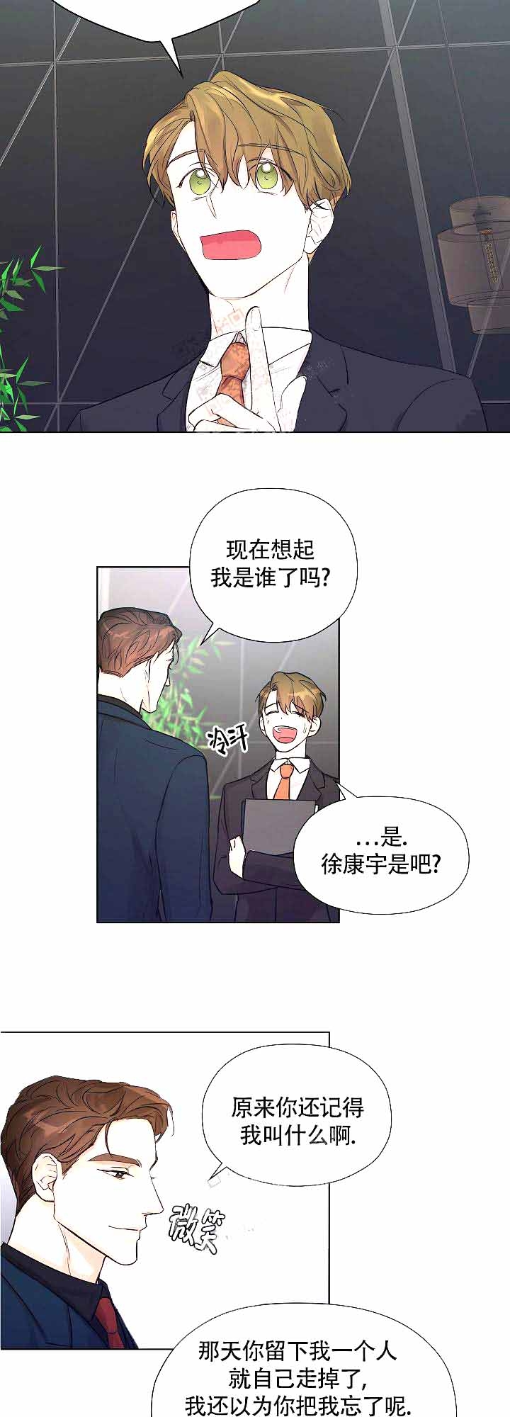 西柚《他和我的婚礼计划》漫画在线下拉_他和我的婚礼计划漫画浮云（下拉式阅读）
