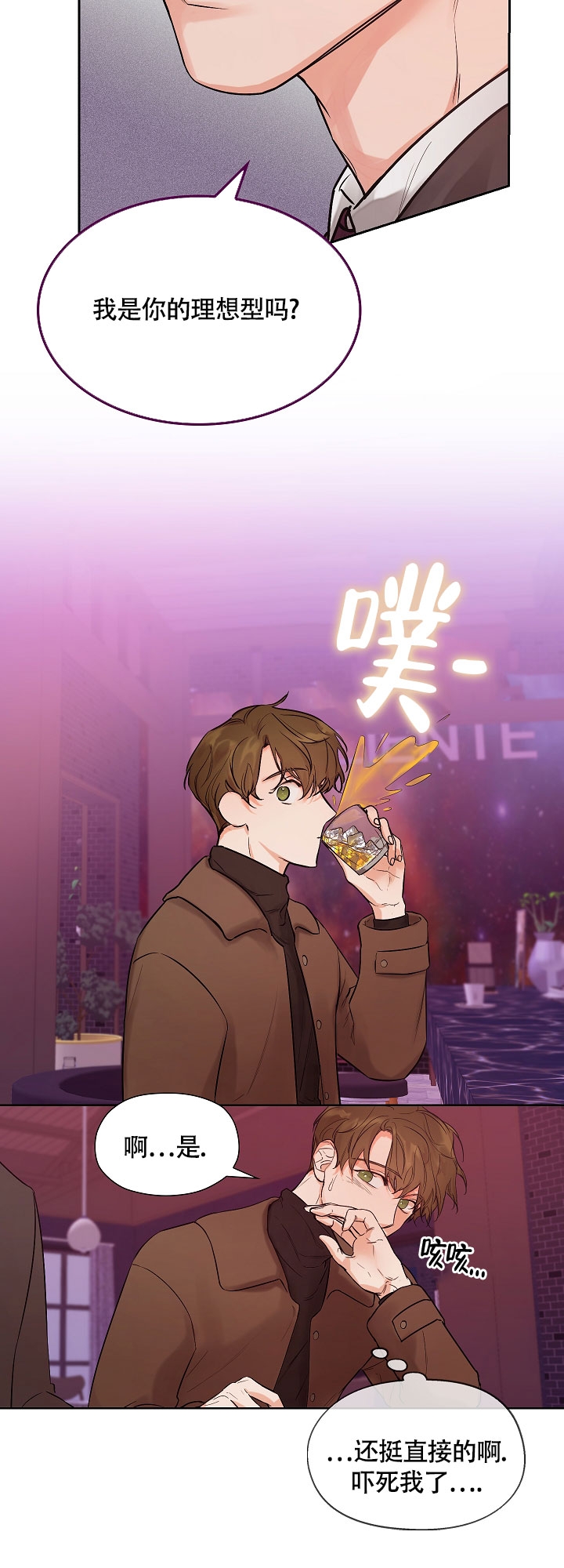 西柚《他和我的婚礼计划》漫画在线下拉_他和我的婚礼计划漫画浮云（下拉式阅读）