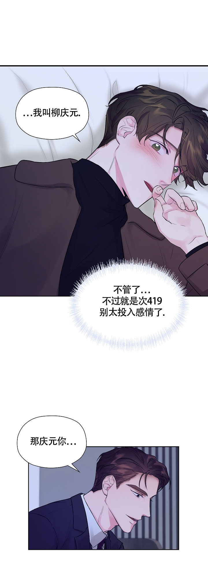 西柚《他和我的婚礼计划》漫画在线下拉_他和我的婚礼计划漫画浮云（下拉式阅读）
