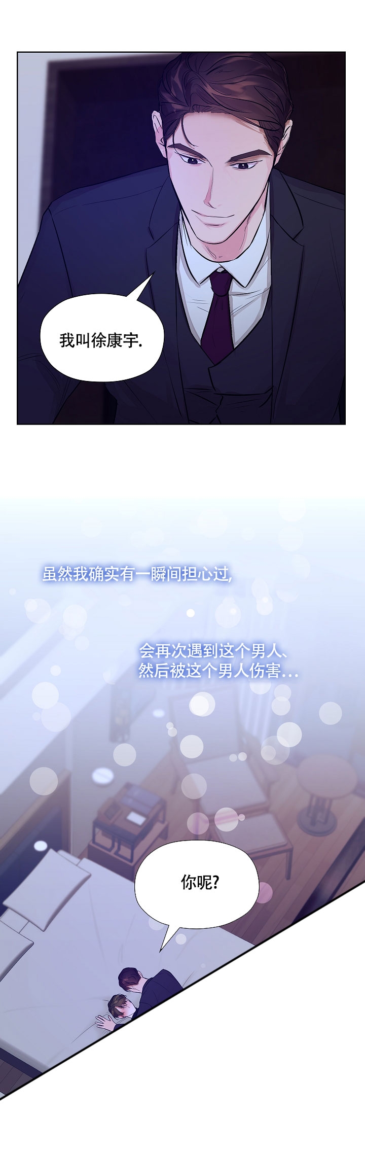 西柚《他和我的婚礼计划》漫画在线下拉_他和我的婚礼计划漫画浮云（下拉式阅读）
