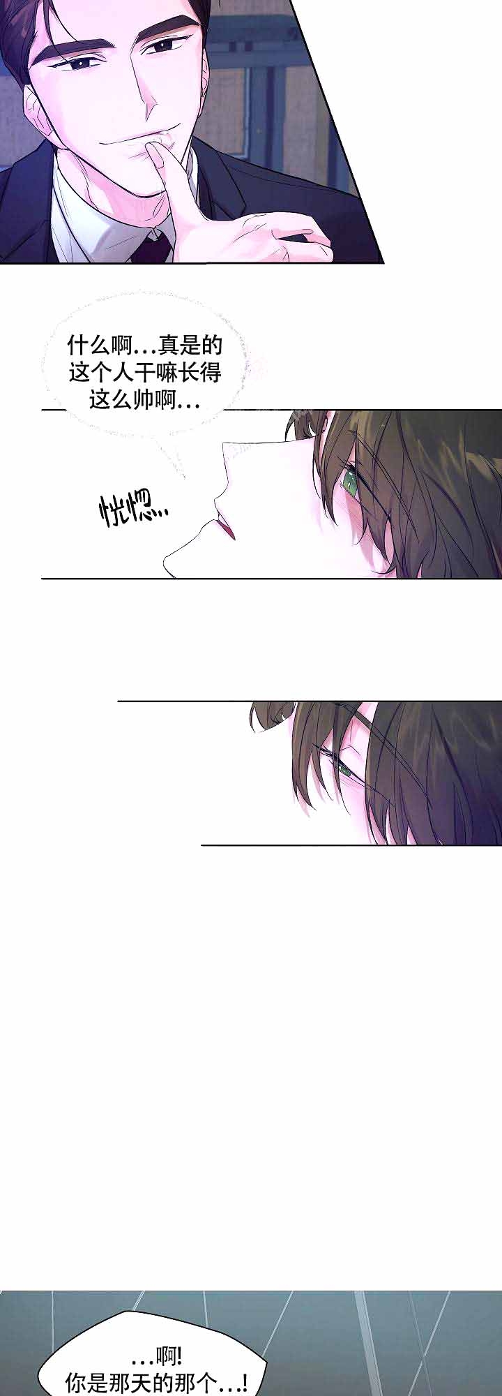 西柚《他和我的婚礼计划》漫画在线下拉_他和我的婚礼计划漫画浮云（下拉式阅读）