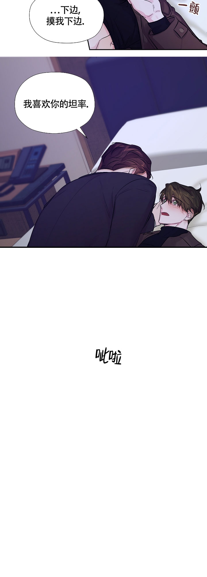 西柚《他和我的婚礼计划》漫画在线下拉_他和我的婚礼计划漫画浮云（下拉式阅读）