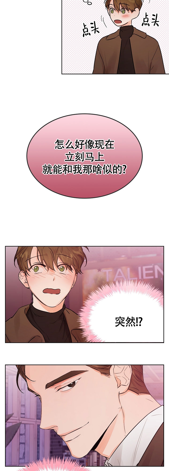 西柚《他和我的婚礼计划》漫画在线下拉_他和我的婚礼计划漫画浮云（下拉式阅读）