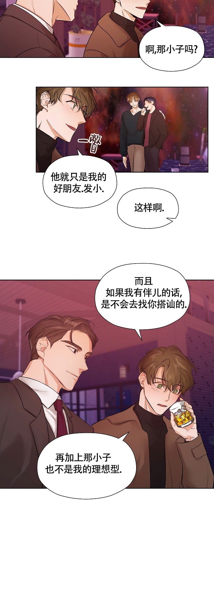 西柚《他和我的婚礼计划》漫画在线下拉_他和我的婚礼计划漫画浮云（下拉式阅读）