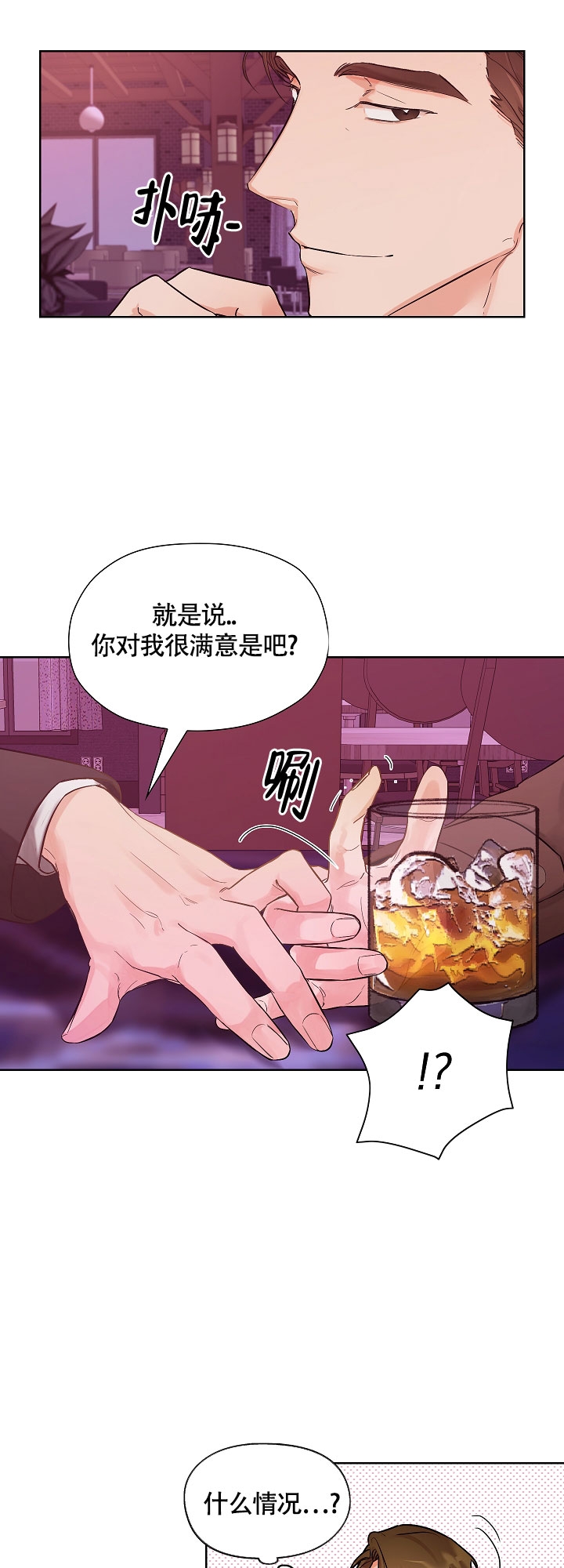 西柚《他和我的婚礼计划》漫画在线下拉_他和我的婚礼计划漫画浮云（下拉式阅读）
