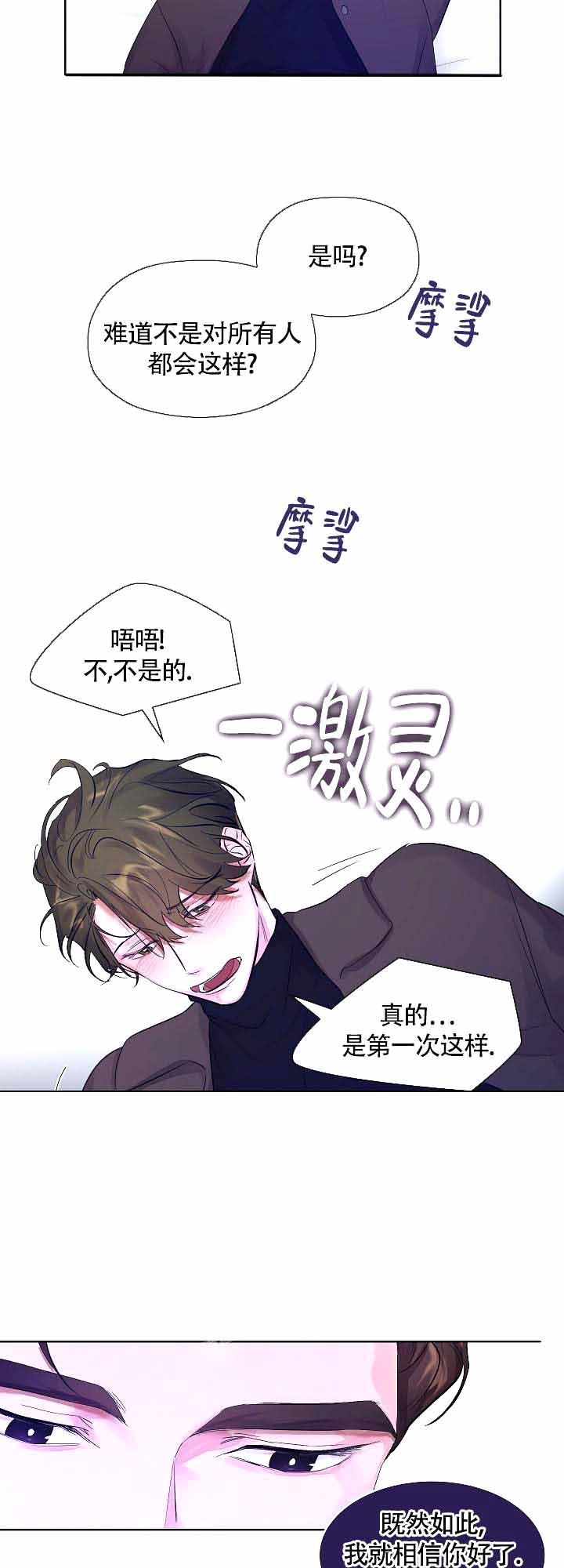 西柚《他和我的婚礼计划》漫画在线下拉_他和我的婚礼计划漫画浮云（下拉式阅读）