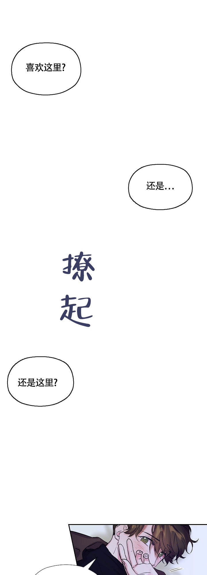 西柚《他和我的婚礼计划》漫画在线下拉_他和我的婚礼计划漫画浮云（下拉式阅读）