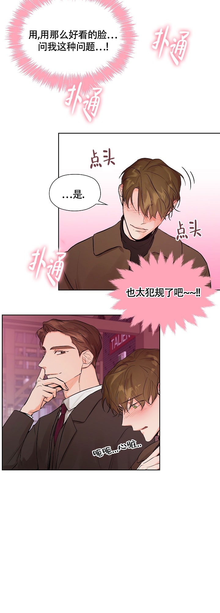 西柚《他和我的婚礼计划》漫画在线下拉_他和我的婚礼计划漫画浮云（下拉式阅读）