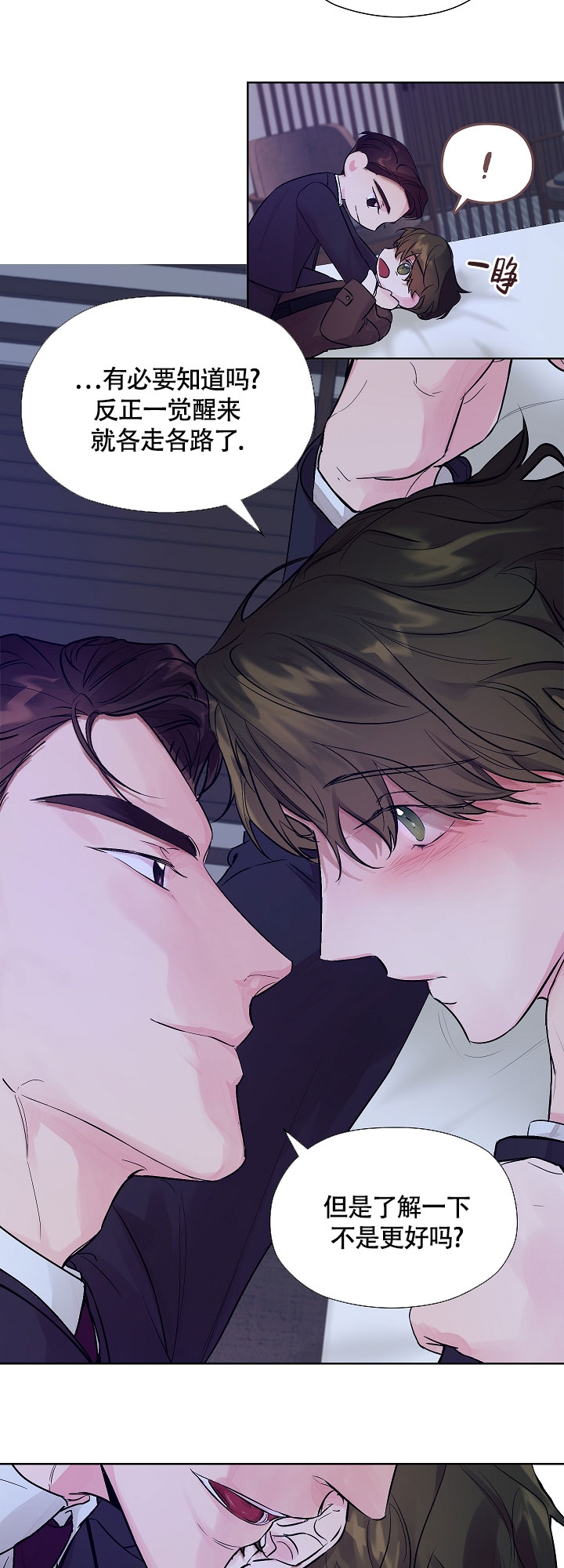 西柚《他和我的婚礼计划》漫画在线下拉_他和我的婚礼计划漫画浮云（下拉式阅读）