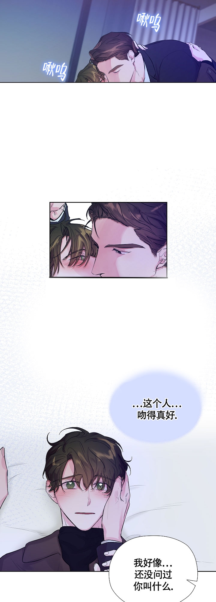 西柚《他和我的婚礼计划》漫画在线下拉_他和我的婚礼计划漫画浮云（下拉式阅读）