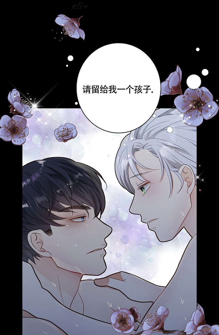 漫画《骗婚的狐狸》在线完整版阅读_骗婚的狐狸漫画（无弹窗）