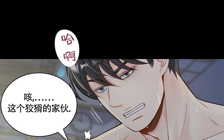 漫画《骗婚的狐狸》在线完整版阅读_骗婚的狐狸漫画（无弹窗）