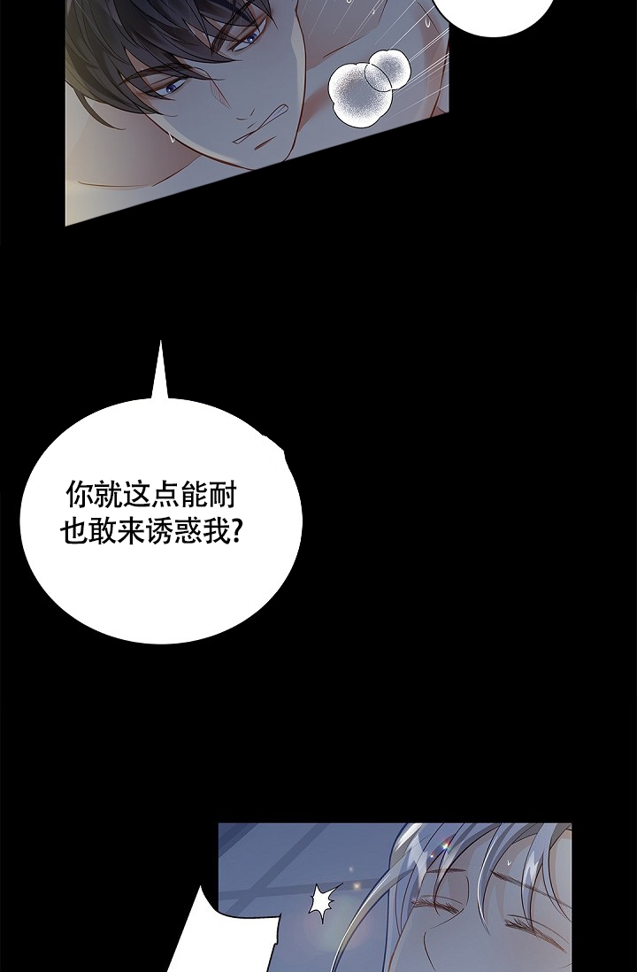 漫画《骗婚的狐狸》在线完整版阅读_骗婚的狐狸漫画（无弹窗）