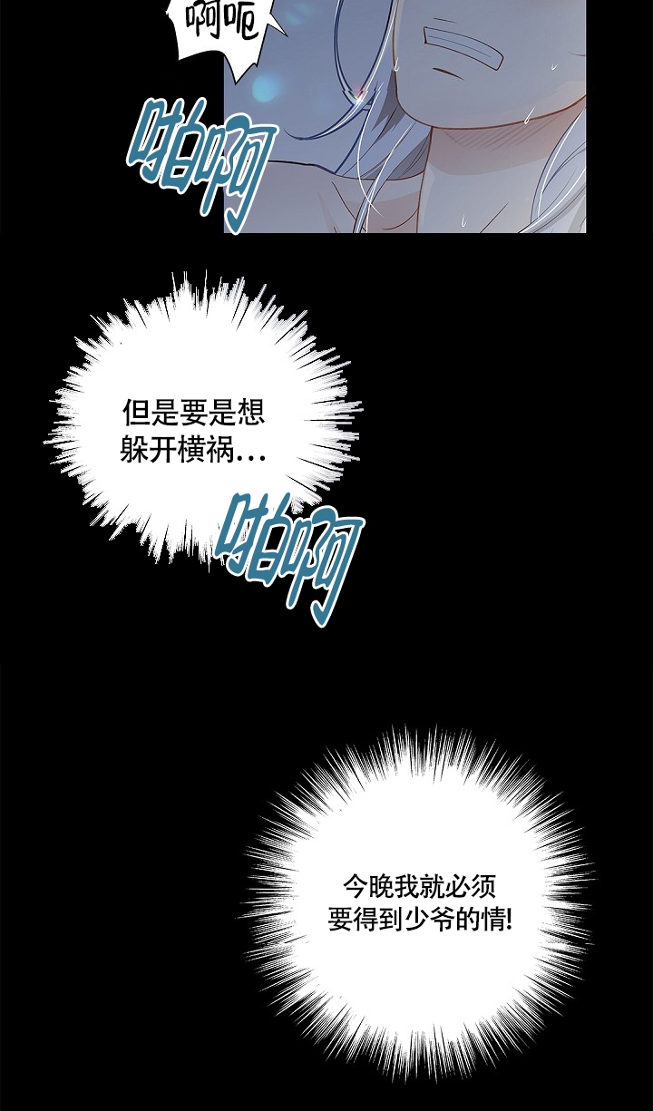 漫画《骗婚的狐狸》在线完整版阅读_骗婚的狐狸漫画（无弹窗）