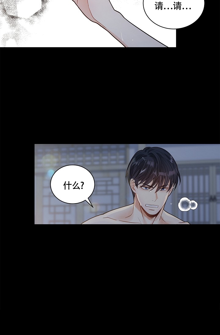 漫画《骗婚的狐狸》在线完整版阅读_骗婚的狐狸漫画（无弹窗）