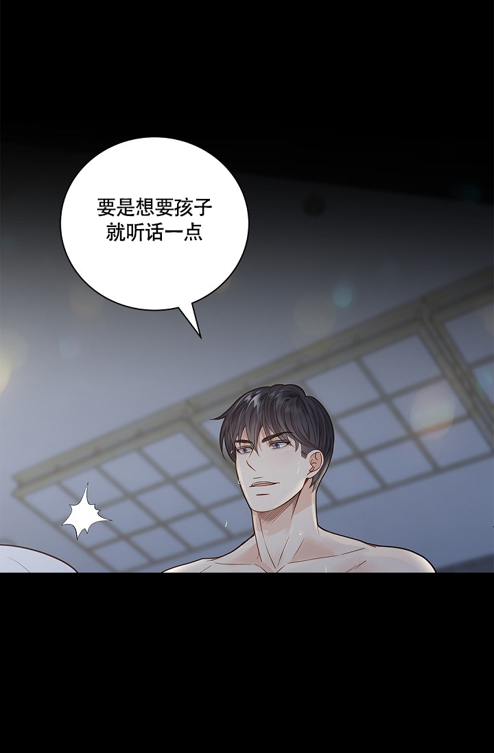 漫画《骗婚的狐狸》在线完整版阅读_骗婚的狐狸漫画（无弹窗）