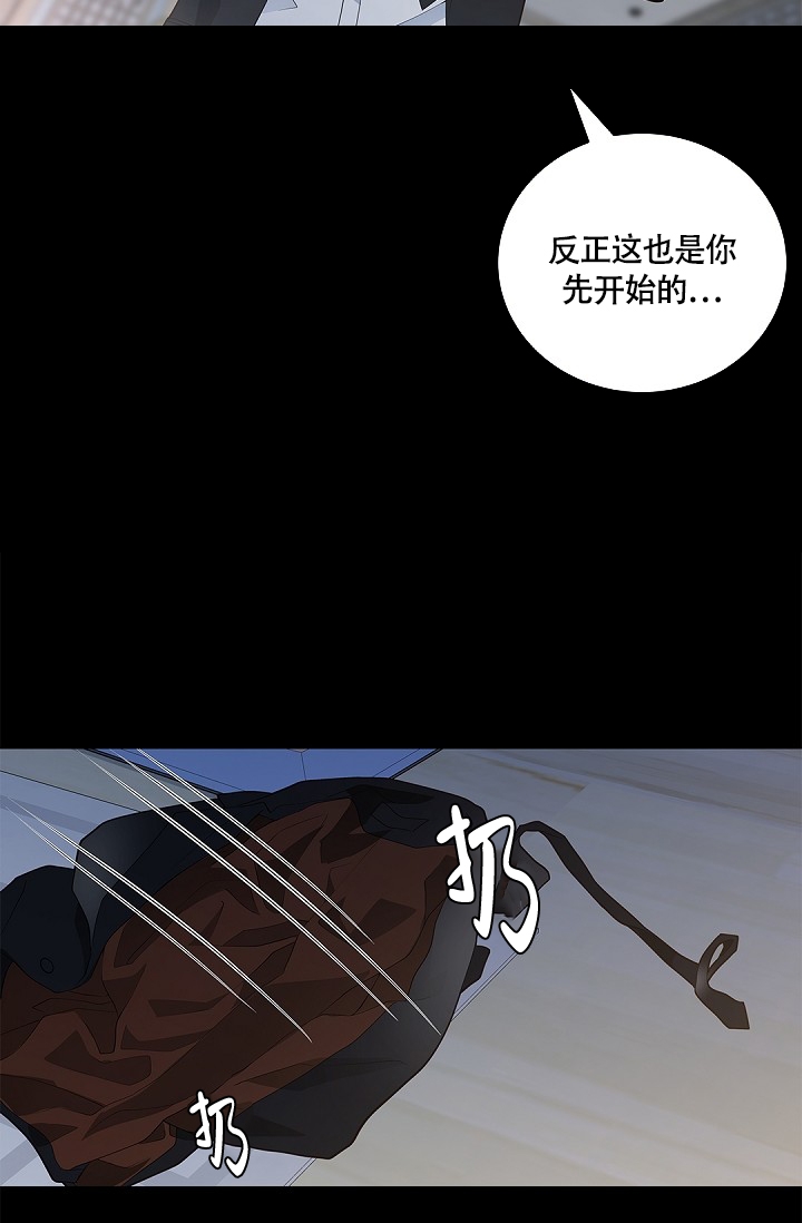 漫画《骗婚的狐狸》在线完整版阅读_骗婚的狐狸漫画（无弹窗）