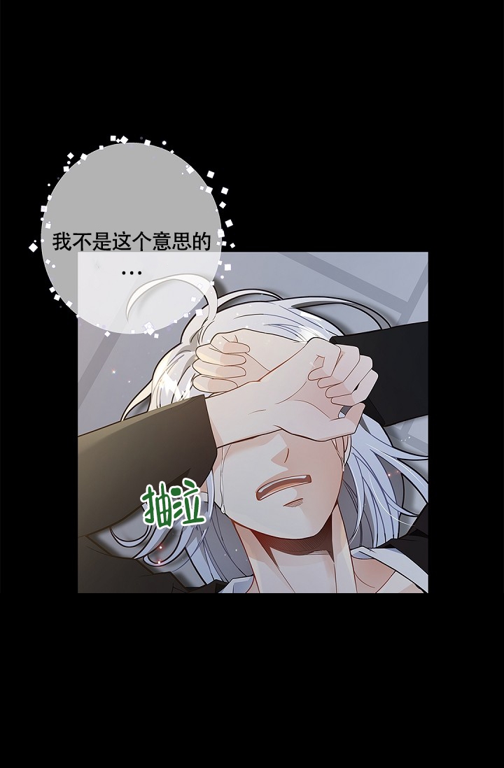 漫画《骗婚的狐狸》在线完整版阅读_骗婚的狐狸漫画（无弹窗）